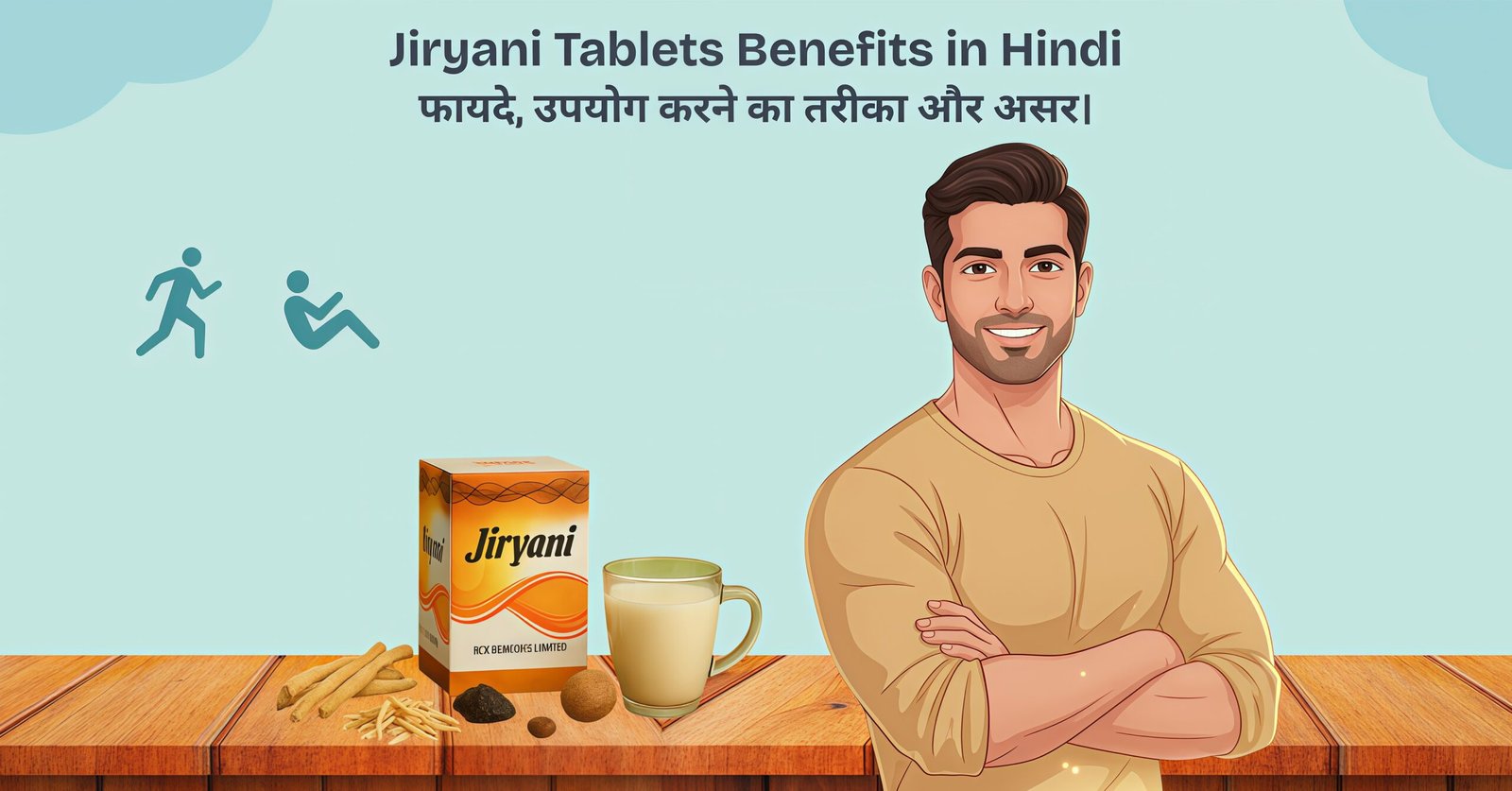 Jiryani Tablets Benefits in Hindi | फायदे, उपयोग करने का तरीका