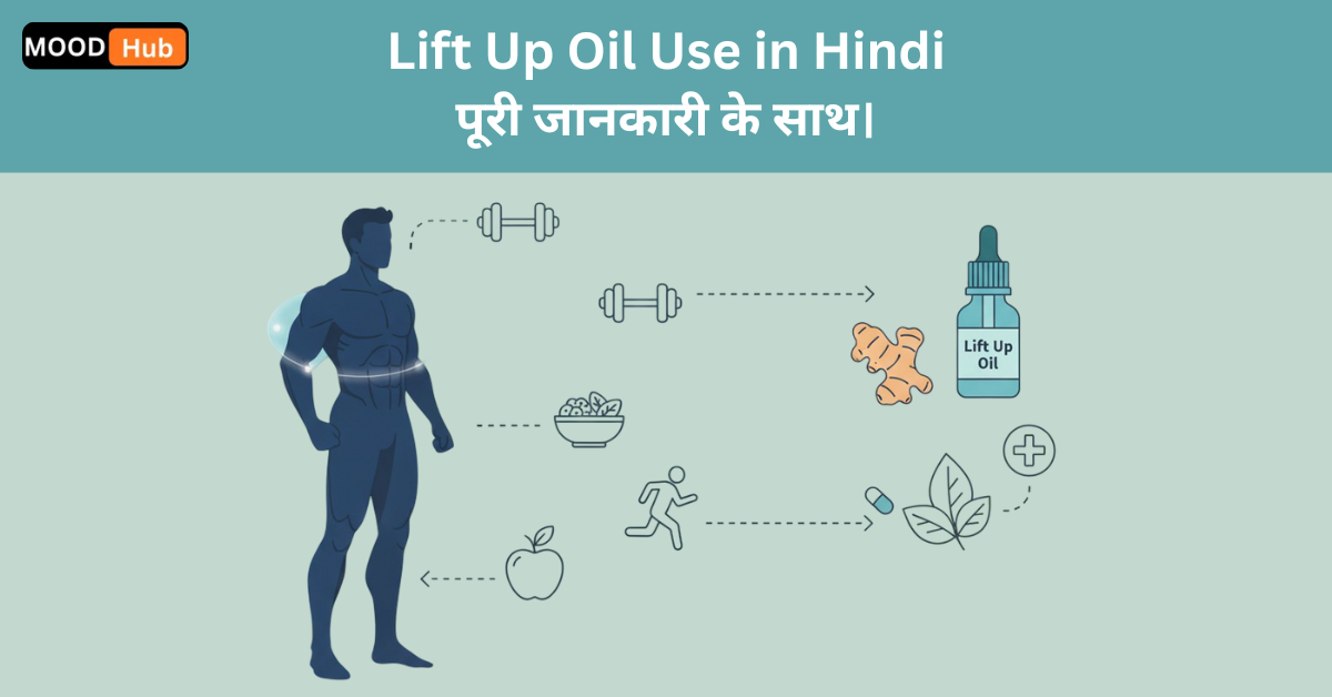 Lift Up Oil Use in Hindi पूरी जानकारी के साथ।