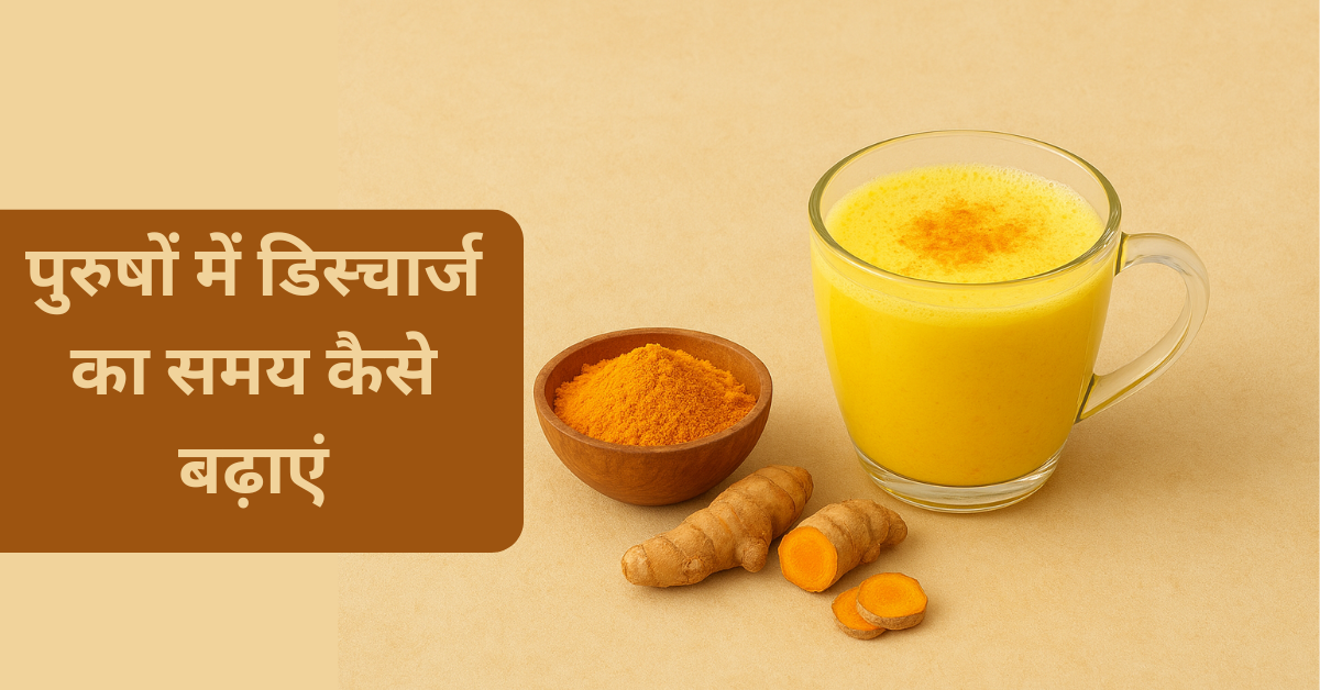 how-to-increase-ejaculation-time