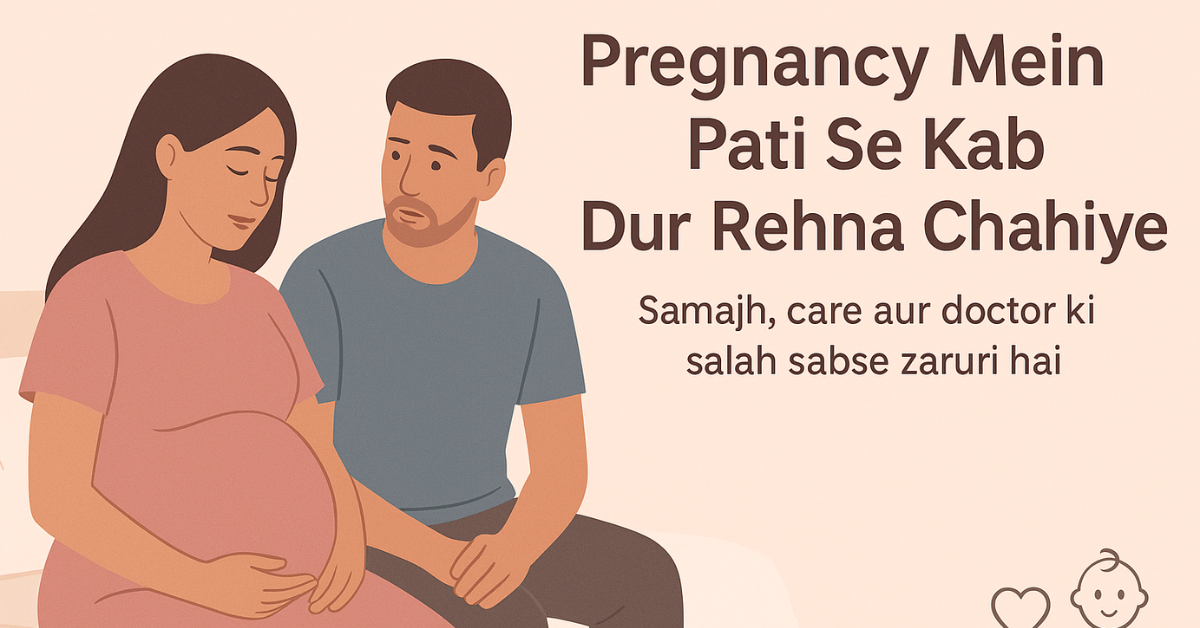 Pregnancy Mein Pati Se Kab Dur Rehna Chahie