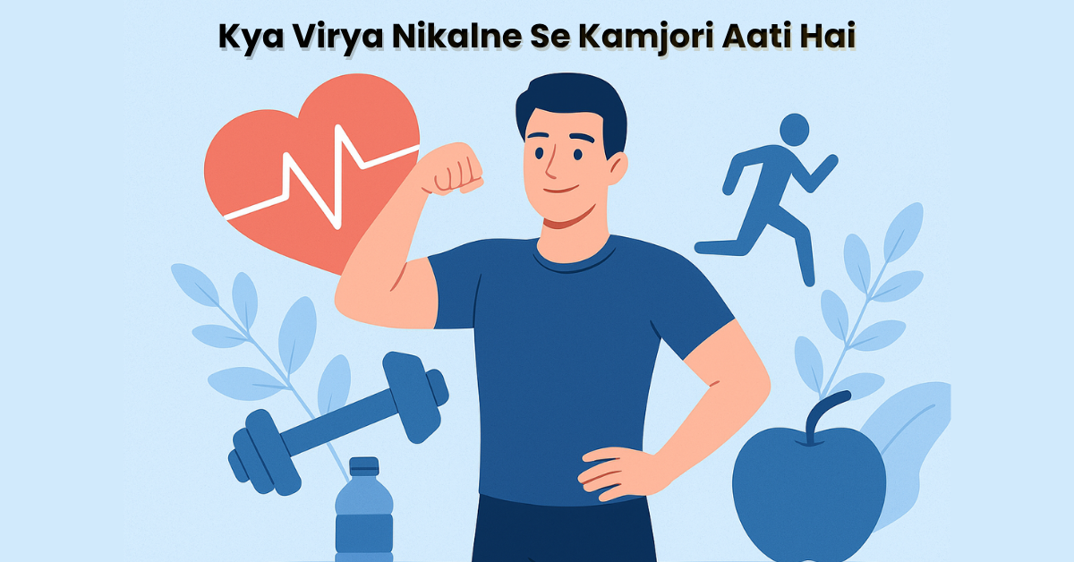 Kya Virya Nikalne Se Kamjori Aati Hai