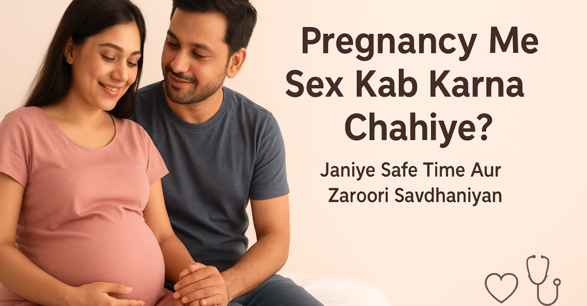 Pregnancy Me Sex Kab Karna Chahiye